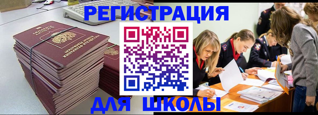 временная регистрация поиск в Ясном